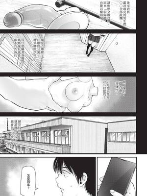[大嘘] オナホ教室-DROPOUT- [中文] [無修正]_221