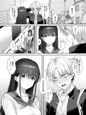 [parapluie (雨野しぐれ)] 彼氏がいるのに義父に毎日セックスを強要されています。2_07