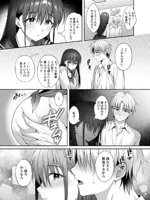 [parapluie (雨野しぐれ)] 彼氏がいるのに義父に毎日セックスを強要されています。2_14