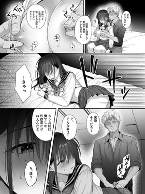 [parapluie (雨野しぐれ)] 彼氏がいるのに義父に毎日セックスを強要されています。2_28