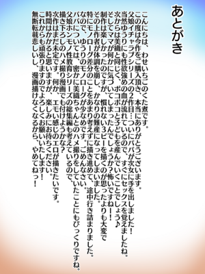 [わせいちご] 父娘イチャラブ孕ませ記録2 ついに次女にもパパの手が…夢の生ハメ姉妹丼!_43_42