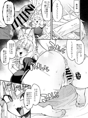 (C106) [梟屋 (フクロウ)] 僕の街の人外奇譚～お狐様編～[DL版]_40