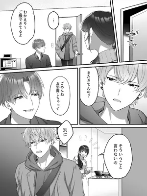 [DARKMOON] 陽翔くんは義姉さんをNTRたい_02