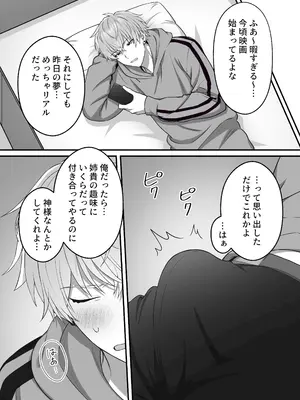 [DARKMOON] 陽翔くんは義姉さんをNTRたい_15