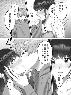 [DARKMOON] 陽翔くんは義姉さんをNTRたい_27
