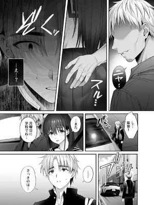 [parapluie (雨野しぐれ)] 彼氏がいるのに義父に毎日セックスを強要されています。2 (オリジナル)_25