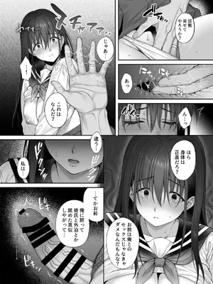 [parapluie (雨野しぐれ)] 彼氏がいるのに義父に毎日セックスを強要されています。2 (オリジナル)_29