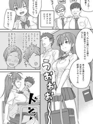 [なるちく会 (なるちく)] 底辺のボクがTSったのでどすけべセックスをやってみた [DL版]_06