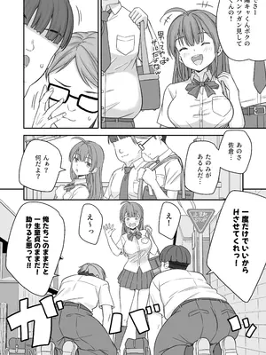 [なるちく会 (なるちく)] 底辺のボクがTSったのでどすけべセックスをやってみた [DL版]_08