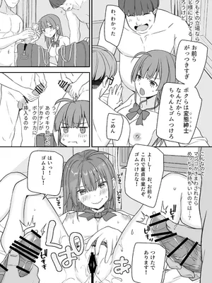 [なるちく会 (なるちく)] 底辺のボクがTSったのでどすけべセックスをやってみた [DL版]_20