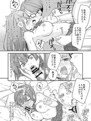 [なるちく会 (なるちく)] 底辺のボクがTSったのでどすけべセックスをやってみた [DL版]_24