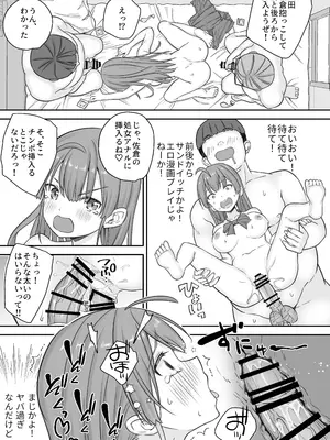[なるちく会 (なるちく)] 底辺のボクがTSったのでどすけべセックスをやってみた [DL版]_29