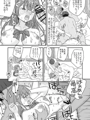 [なるちく会 (なるちく)] 底辺のボクがTSったのでどすけべセックスをやってみた [DL版]_35