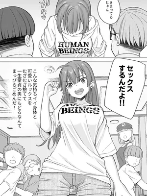 [なるちく会 (なるちく)] 底辺のボクがTSったのでどすけべセックスをやってみた [DL版]_44