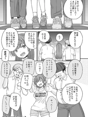[なるちく会 (なるちく)] 底辺のボクがTSったのでどすけべセックスをやってみた [DL版]_45