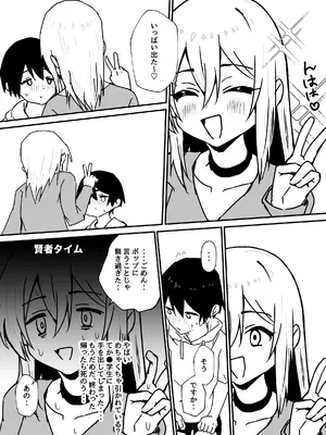 [エイトピーエム] 全肯定メスお兄さんによちよちされる [DL版]_28