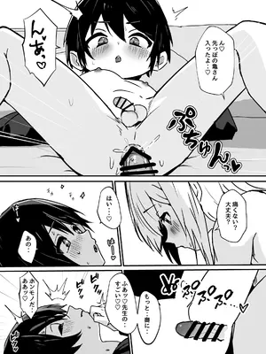 [エイトピーエム] 全肯定メスお兄さんによちよちされる [DL版]_46
