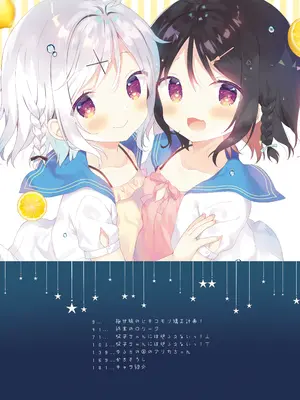 [ココアホリック (ユイザキカズヤ)] くうそうかがくしょうじょ -がーるずえっぐでぃすとぴあ総集編02- [DL版]_008