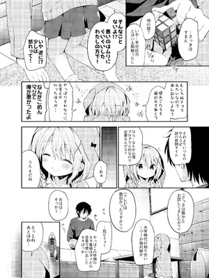 [ココアホリック (ユイザキカズヤ)] くうそうかがくしょうじょ -がーるずえっぐでぃすとぴあ総集編02- [DL版]_014