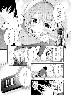 [ココアホリック (ユイザキカズヤ)] くうそうかがくしょうじょ -がーるずえっぐでぃすとぴあ総集編02- [DL版]_015
