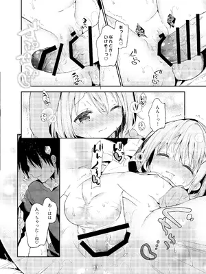 [ココアホリック (ユイザキカズヤ)] くうそうかがくしょうじょ -がーるずえっぐでぃすとぴあ総集編02- [DL版]_022