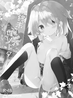 [ココアホリック (ユイザキカズヤ)] くうそうかがくしょうじょ -がーるずえっぐでぃすとぴあ総集編02- [DL版]_041