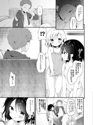 [ココアホリック (ユイザキカズヤ)] くうそうかがくしょうじょ -がーるずえっぐでぃすとぴあ総集編02- [DL版]_079