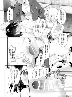 [ココアホリック (ユイザキカズヤ)] くうそうかがくしょうじょ -がーるずえっぐでぃすとぴあ総集編02- [DL版]_090