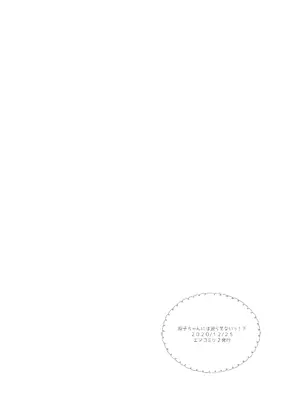 [ココアホリック (ユイザキカズヤ)] くうそうかがくしょうじょ -がーるずえっぐでぃすとぴあ総集編02- [DL版]_106