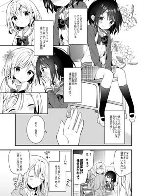 [ココアホリック (ユイザキカズヤ)] くうそうかがくしょうじょ -がーるずえっぐでぃすとぴあ総集編02- [DL版]_109