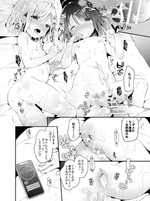 [ココアホリック (ユイザキカズヤ)] くうそうかがくしょうじょ -がーるずえっぐでぃすとぴあ総集編02- [DL版]_128