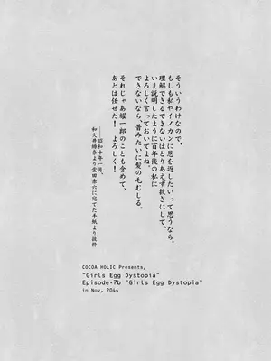 [ココアホリック (ユイザキカズヤ)] くうそうかがくしょうじょ -がーるずえっぐでぃすとぴあ総集編02- [DL版]_136
