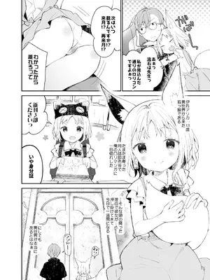 [ココアホリック (ユイザキカズヤ)] くうそうかがくしょうじょ -がーるずえっぐでぃすとぴあ総集編02- [DL版]_142