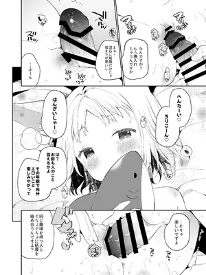 [ココアホリック (ユイザキカズヤ)] くうそうかがくしょうじょ -がーるずえっぐでぃすとぴあ総集編02- [DL版]_152