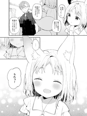 [ココアホリック (ユイザキカズヤ)] くうそうかがくしょうじょ -がーるずえっぐでぃすとぴあ総集編02- [DL版]_162