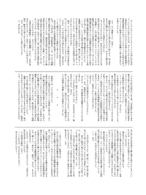 [ココアホリック (ユイザキカズヤ)] くうそうかがくしょうじょ -がーるずえっぐでぃすとぴあ総集編02- [DL版]_164