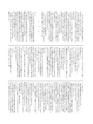 [ココアホリック (ユイザキカズヤ)] くうそうかがくしょうじょ -がーるずえっぐでぃすとぴあ総集編02- [DL版]_165