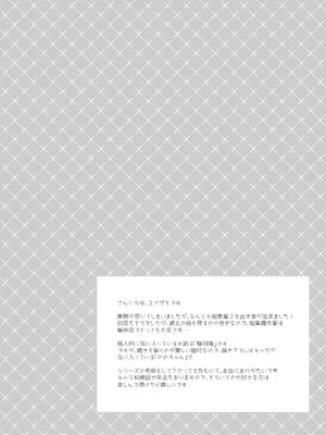 [ココアホリック (ユイザキカズヤ)] くうそうかがくしょうじょ -がーるずえっぐでぃすとぴあ総集編02- [DL版]_168