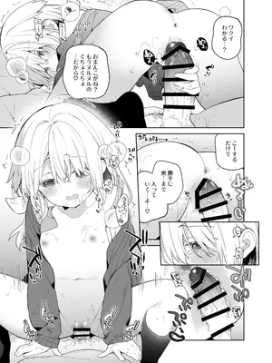 [ココアホリック (ユイザキカズヤ)] くうそうかがくしょうじょ -がーるずえっぐでぃすとぴあ総集編02- [DL版]_175