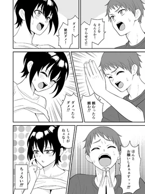 [ターンN] ボーイッシュ幼馴染が母乳を出せるようになったのでいっぱい吸わせてもらった_27