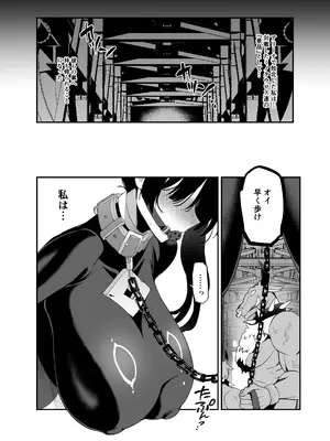 [乙女気分 (三色網戸。)] 対魔生徒会長サオリ [DL版]_21
