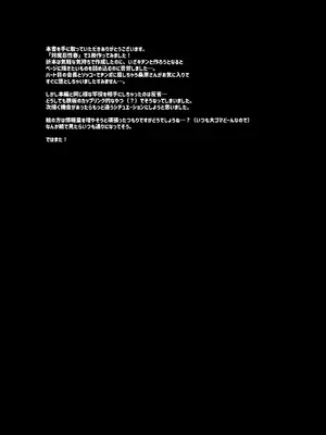[乙女気分 (三色網戸。)] 対魔生徒会長サオリ [DL版]_47
