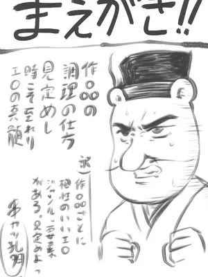 [想詰め (串カツ孔明)] 想詰めBOX 54_04