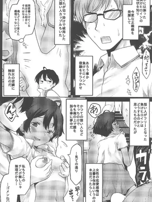 [想詰め (串カツ孔明)] 想詰めBOX 54_14