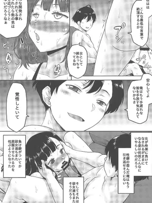 [想詰め (串カツ孔明)] 想詰めBOX 54_19