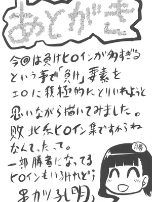[想詰め (串カツ孔明)] 想詰めBOX 54_29