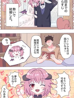 [永久恋愛りんごTea ]新妻サキュバスちゃんのWくすぐり受難!？_02