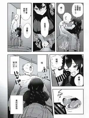 (C106) [はっするほふ (ASAVA)] 能代は何でもシてくれる (艦隊これくしょん -艦これ-) [中国翻訳]_06