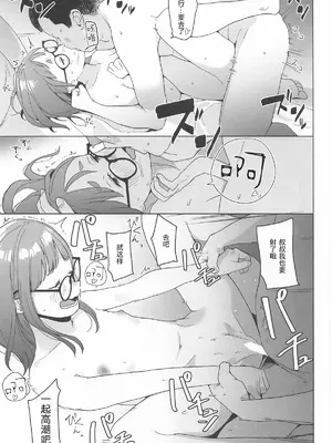 (C106) [空中線 (マキオ)] ありがとう千明ちゃん△comic vol.2 (ゆるキャン△)_18