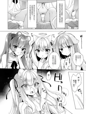 [23.4ド (イチリ)] 堕天計画総集編 [DL版] [中国翻訳]_015